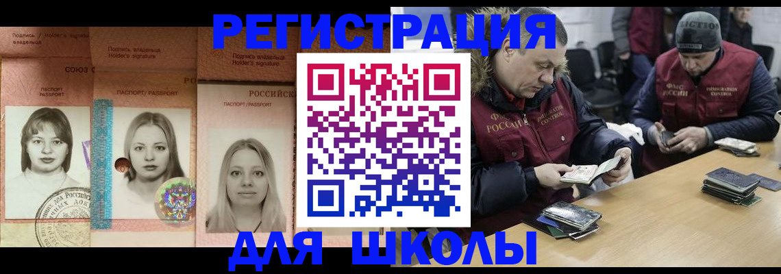 временная регистрация недорого в Кореновске