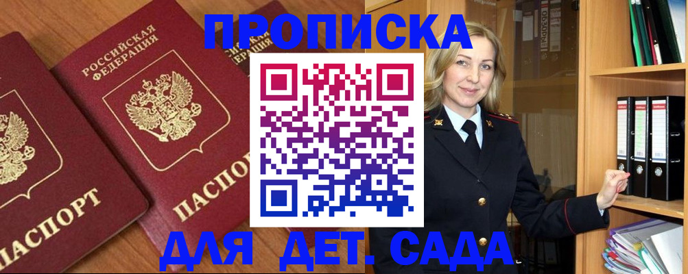 прописка от собственника в Кореновске