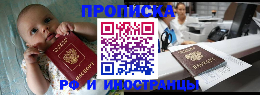 прописка поиск в Кореновске