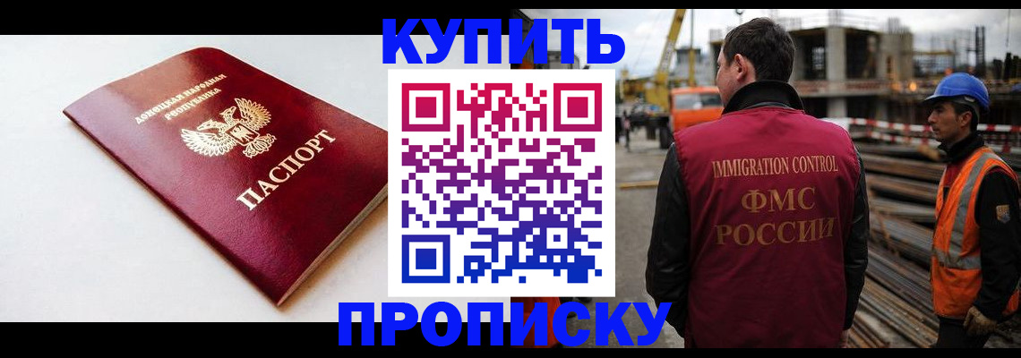 временная регистрация недорого в Кореновске