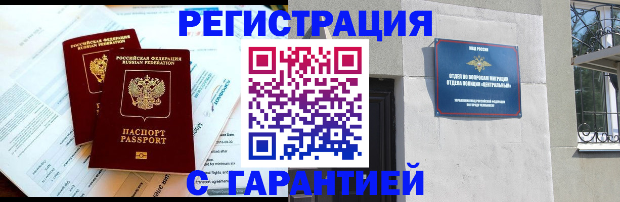 временная регистрация гарантия в Кореновске