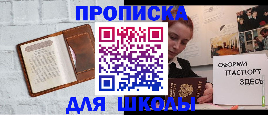 миграционный учет в Кореновске